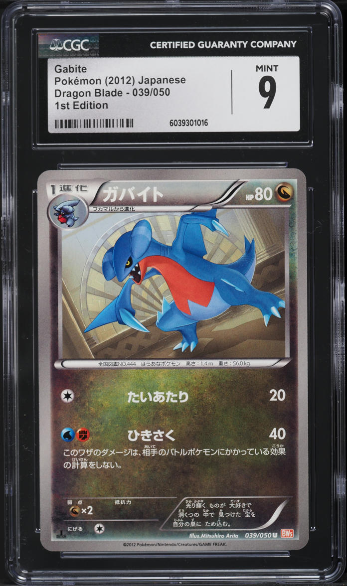 2012 Pokemon Japanese BW Dragon Blade 1st Edition Gabite #39 CGC 9 MINT