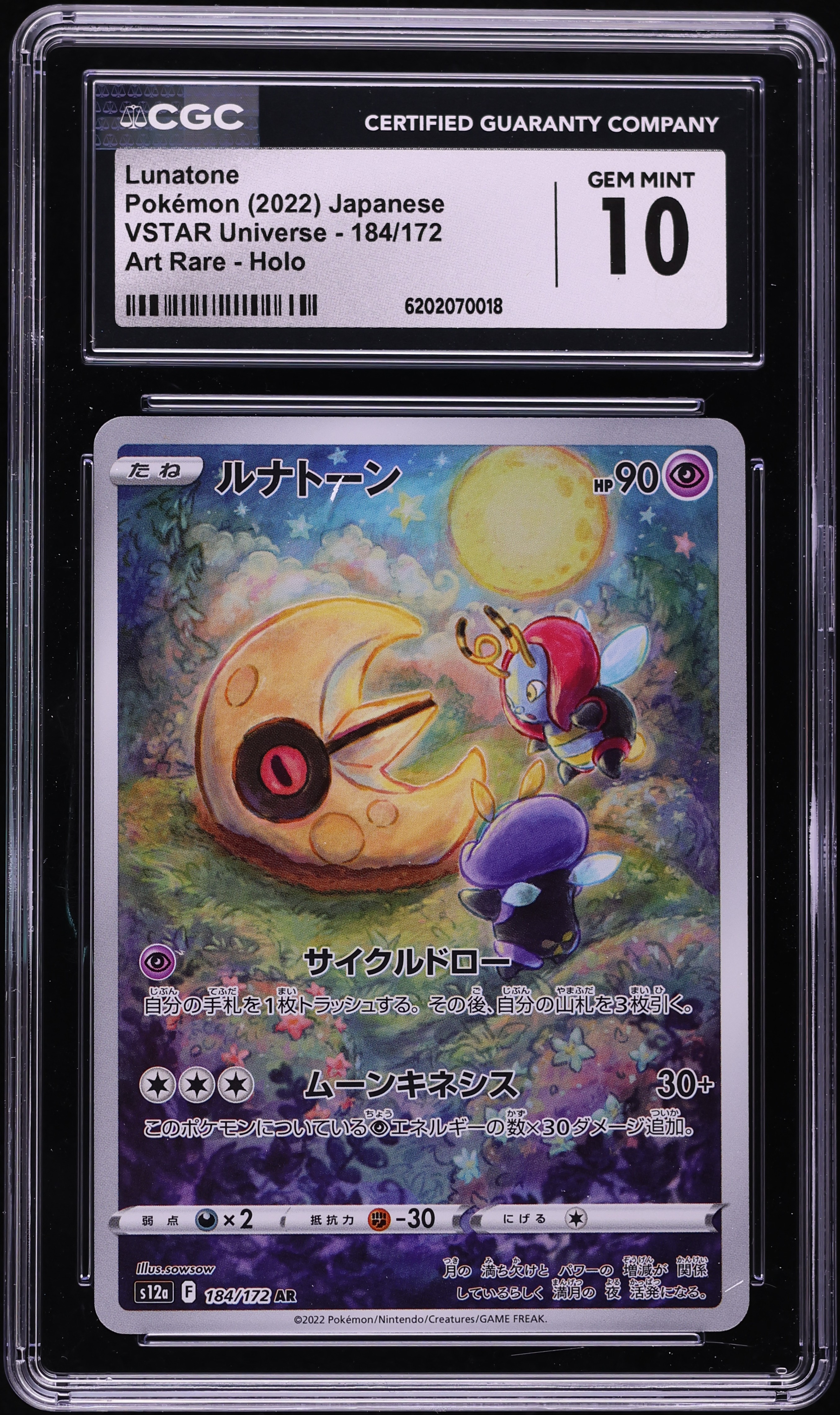 2022 Pokemon Japanese Sword & Shield VSTAR Universe AR Lunatone #184 CGC 10 GEM MINT
