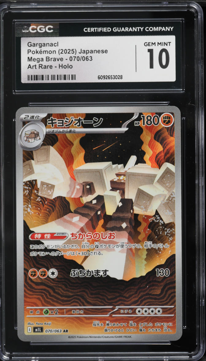 2025 Pokemon Japanese Mega Brave AR Garganacl #70 CGC 10 GEM MINT