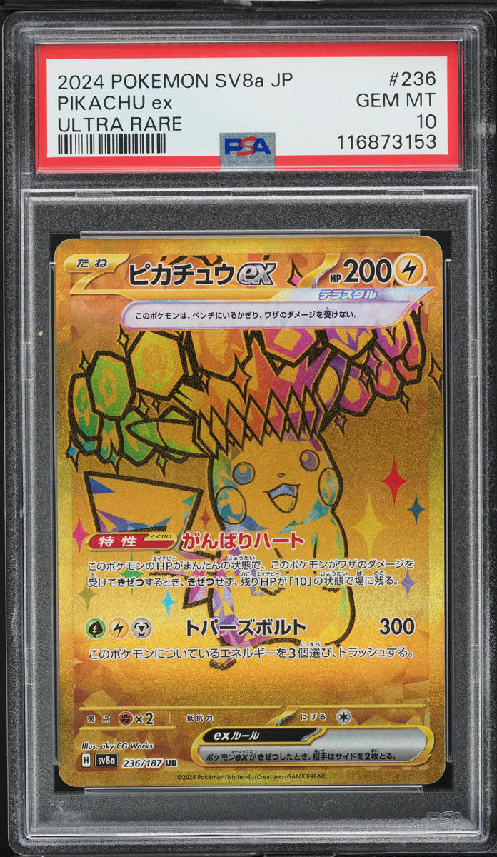 2024 Pokemon Japanese SV Terastal Fest ex Gold Rare Pikachu ex #236 PSA 10 GEM