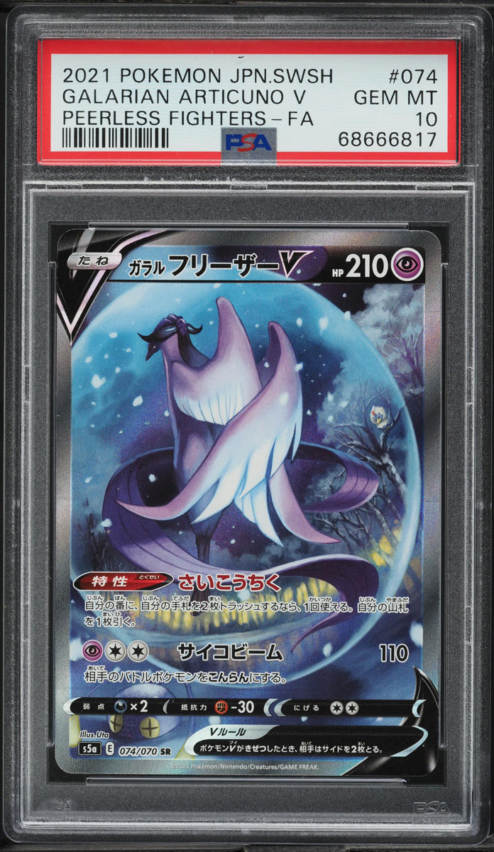 2021 Pokemon Japanese SWSH Peerless Fighters Galarian Articuno V #74 PSA 10 GEM