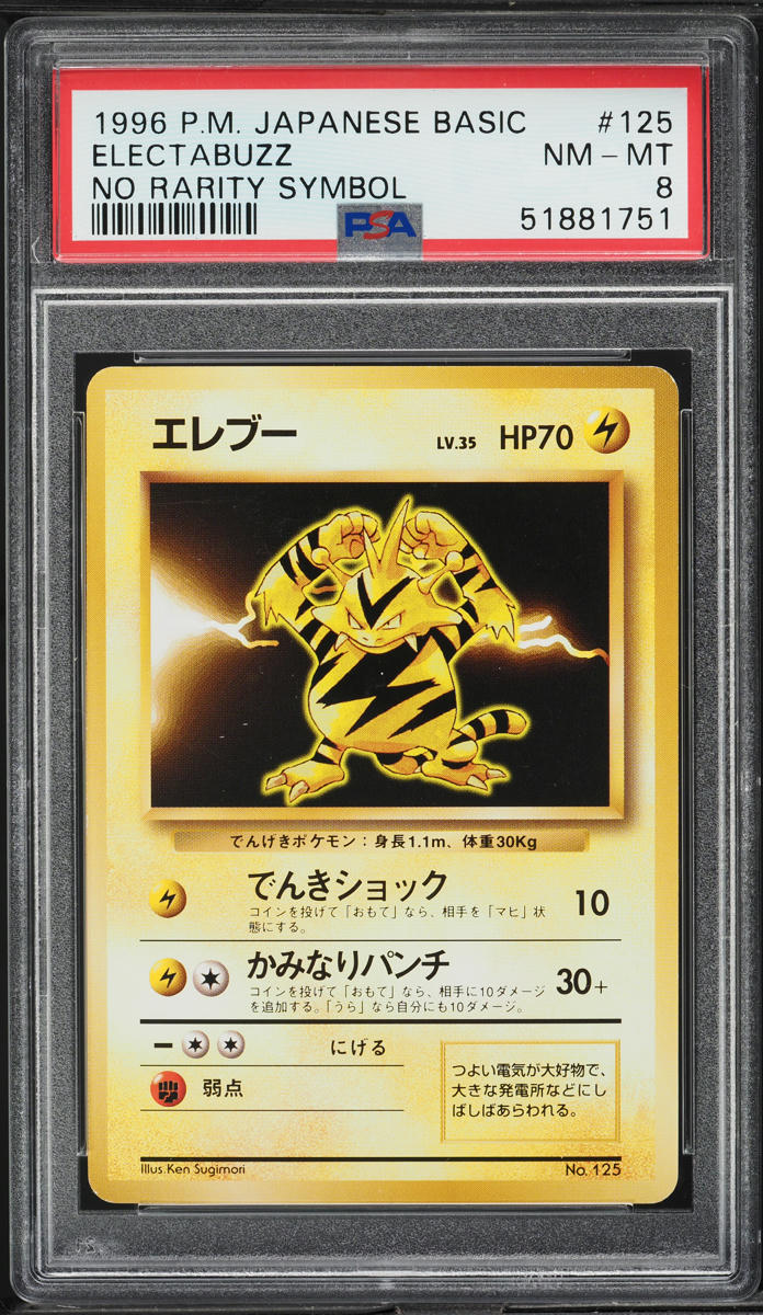 1996 Pokemon Japanese Base Set No Rarity Symbol Electabuzz #125 PSA 8 NM-MT