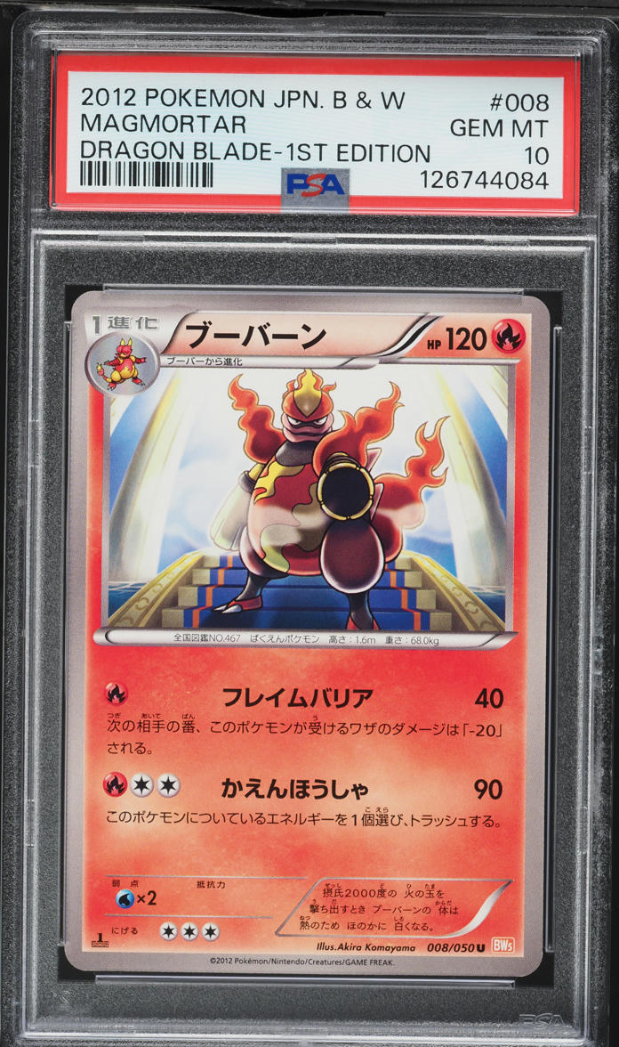 2012 Pokemon Japanese Black & White Dragon Blade 1st Edition Magmortar #8 PSA 10 GEM MINT