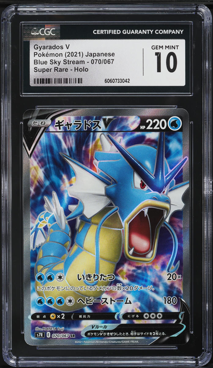 2021 Pokemon Japanese SWSH Blue Sky Stream Full Art Gyarados V #70 CGC 10 GEM