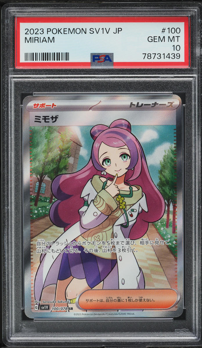 2023 Pokemon Japanese Scarlet & Violet Ex Super Rare Miriam #100 PSA 10 GEM MINT