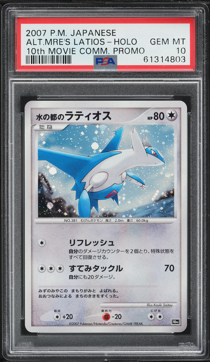 2007 Pokemon Japanese 10th Movie Promo Holo Alto Mare's Latios PSA 10 GEM MINT