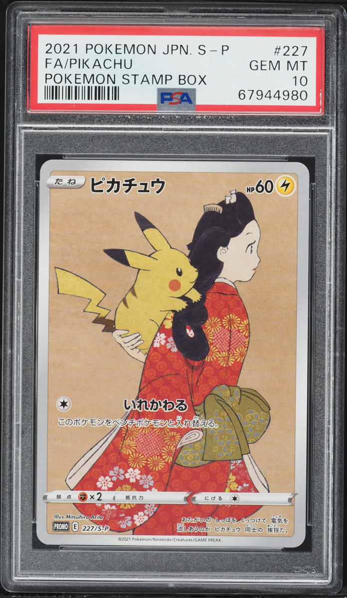 PSA9！！　見返りピカチュウ2021 POKEMON JPN. S-P FA/ PSA9！！ 見返りピカチュウ2021 POKEMON JPN. S-P FA/ PSA 10 Pikachu