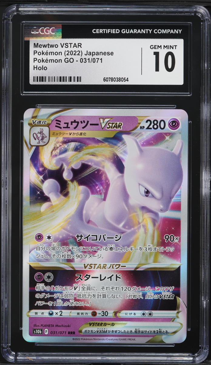 2022 Pokemon Japanese Sword & Shield Pokemon GO Mewtwo VSTAR #31 CGC 10 GEM MINT
