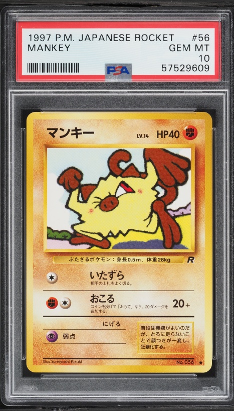 マンキー PSA