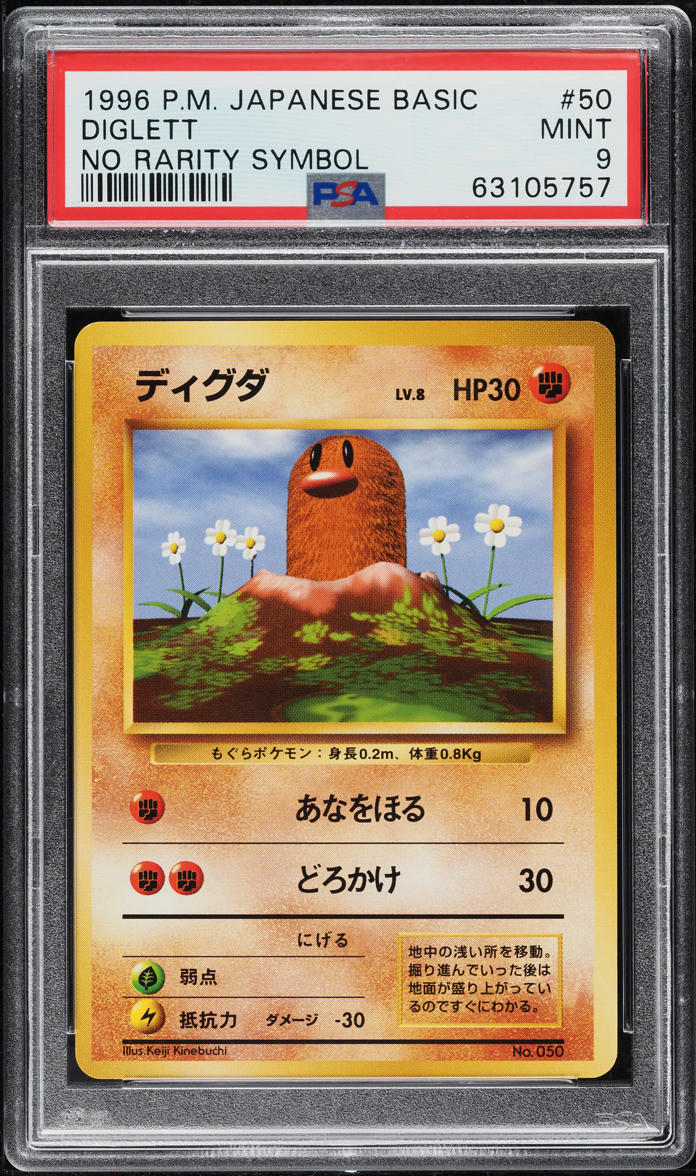 1996 Pokemon Japanese Base Set No Rarity Symbol Diglett #50 PSA 9 MINT