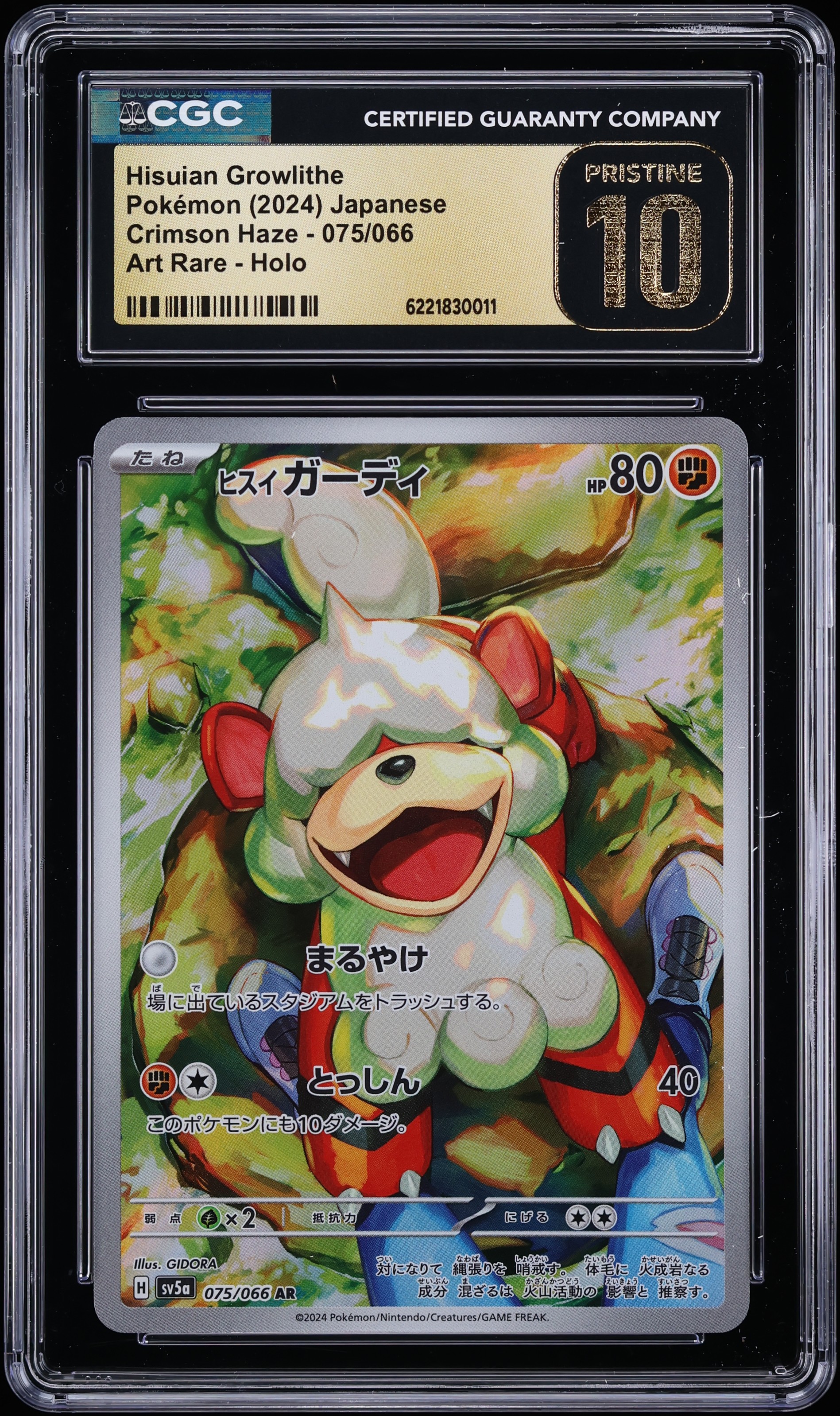 2024 Pokemon Japanese Scarlet & Violet Crimson Haze AR Hisuian Growlithe #75 CGC 10 PRISTINE