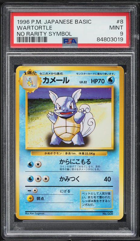 Wartortle PSA 9