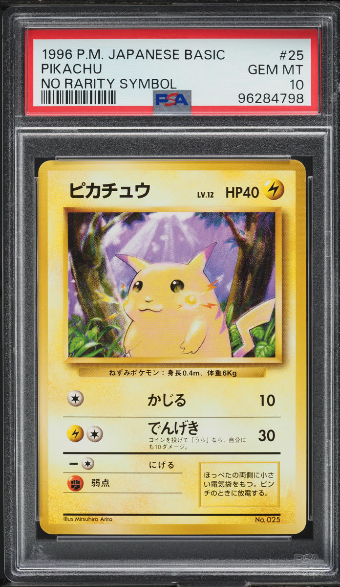 1996 Pokemon Japanese Base Set No Rarity Symbol Pikachu #25 PSA 10 GEM MINT