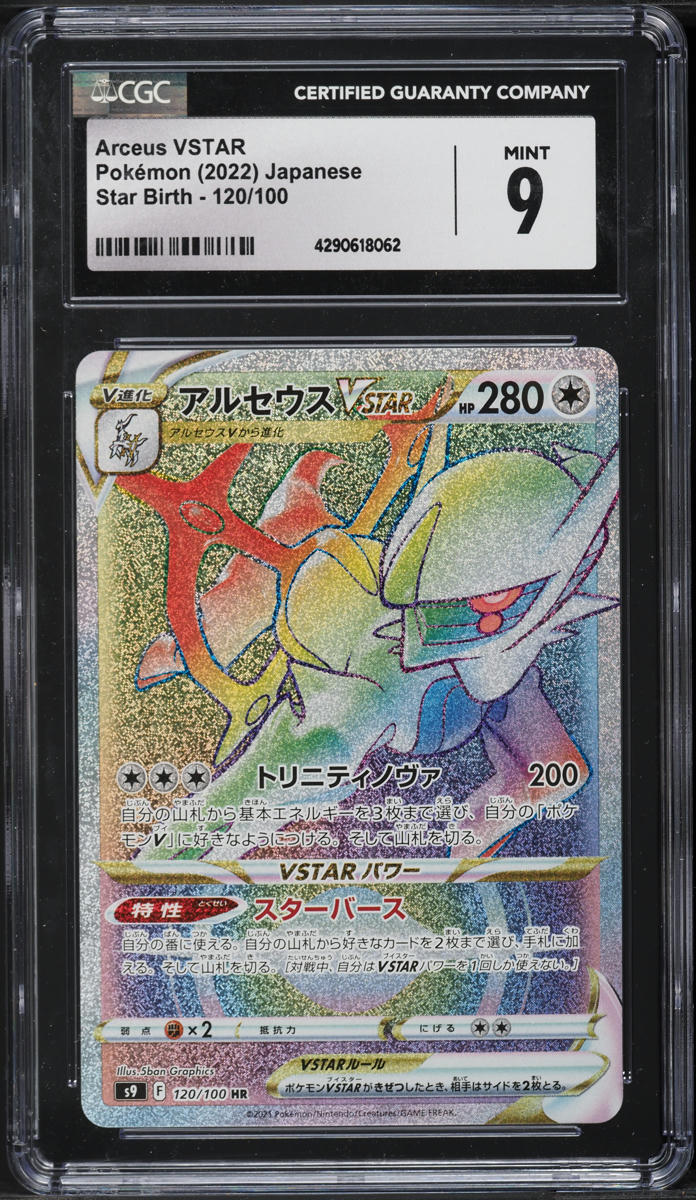 2022 Pokemon Japanese Star Birth Hyper Rare Holo Arceus VSTAR #120 CGC 9 MINT