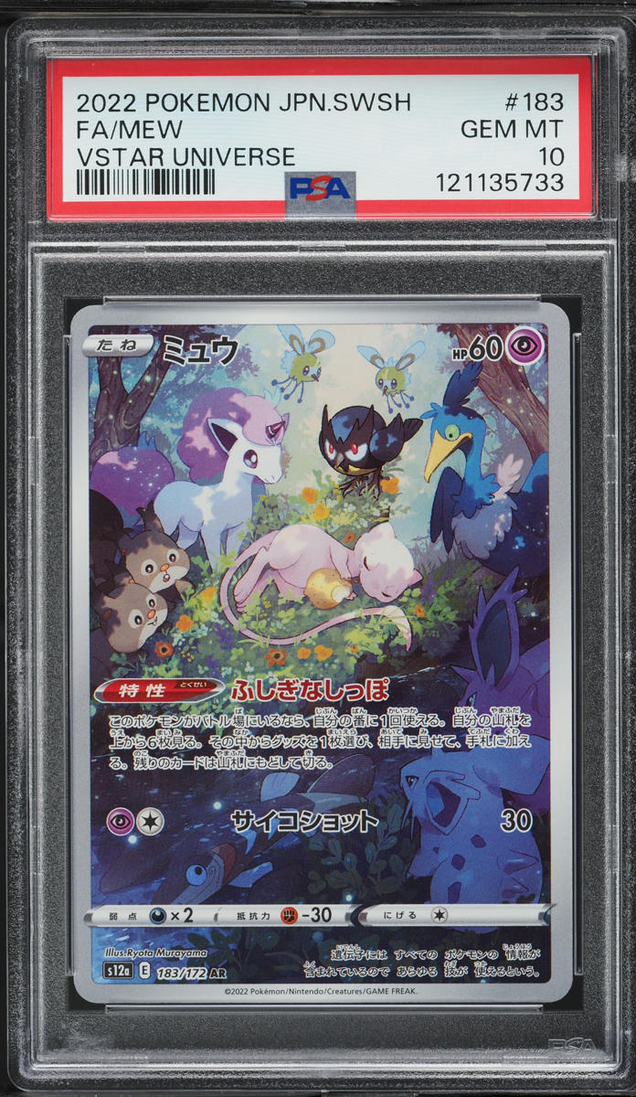 2022 Pokemon Japanese SWSH VSTAR Universe AR Mew #183 PSA 10 GEM MINT