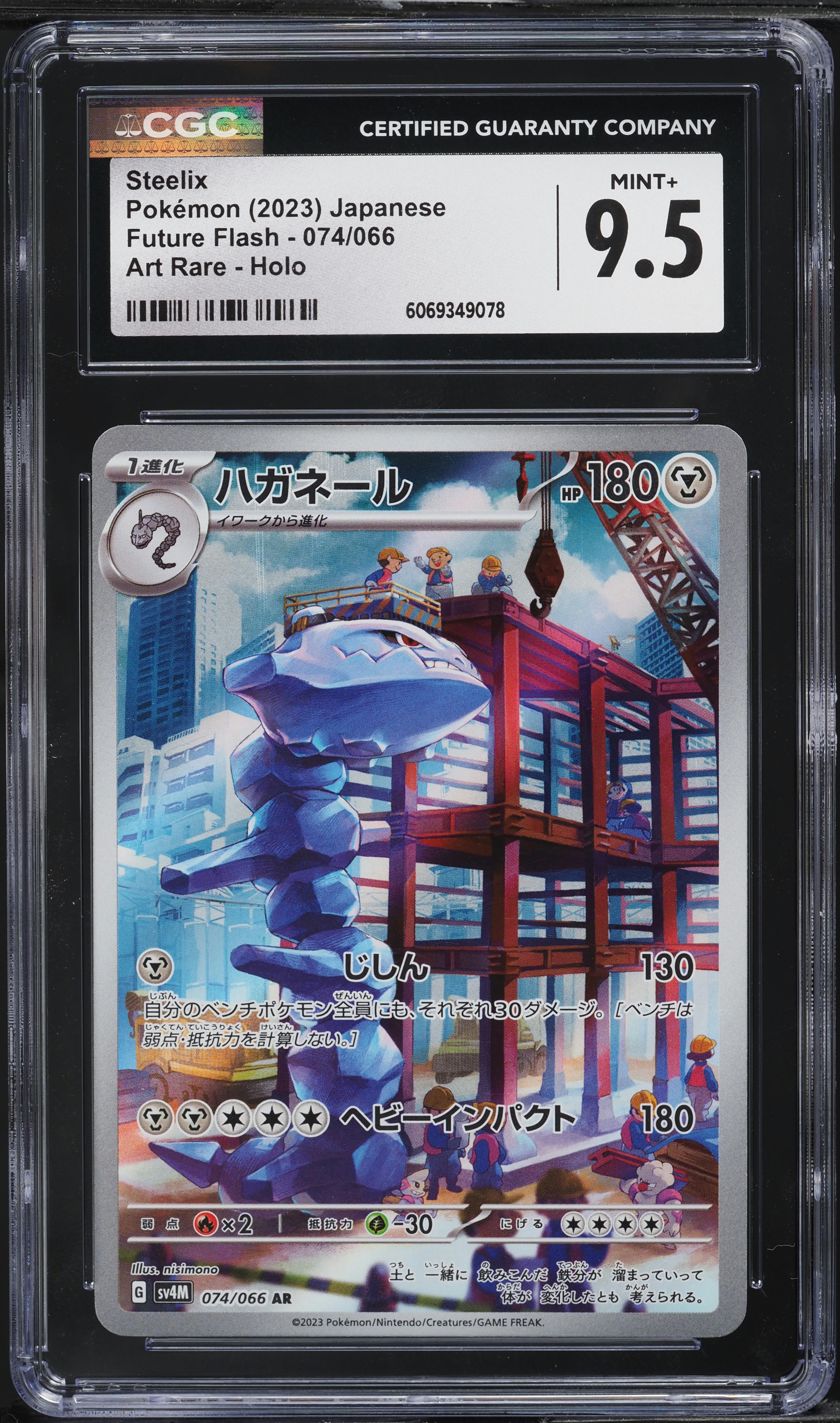 2023 Pokemon Japanese Scarlet & Violet Future Flash AR Steelix #74 CGC 9.5 MINT+