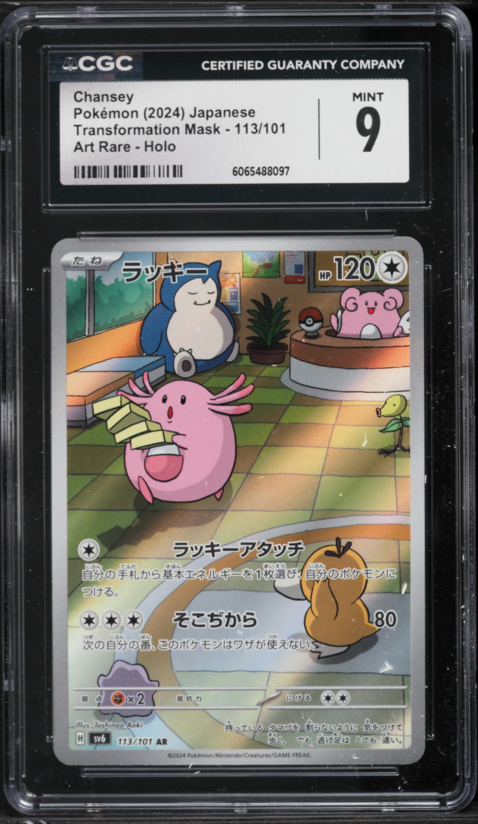 2024 Pokemon Japanese Scarlet & Violet Transformation Mask Art Rare Chansey #113 CGC 9 MINT