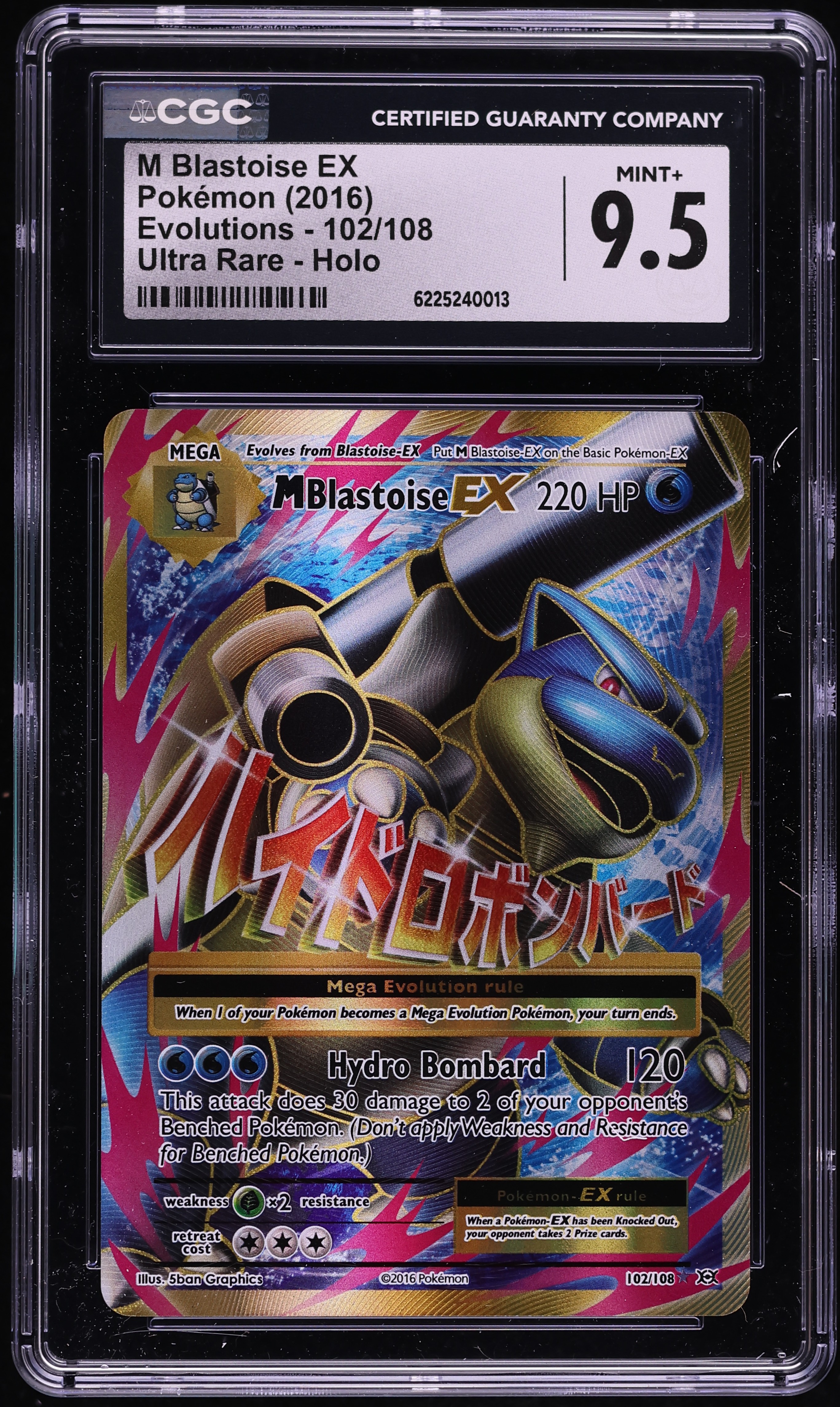 2016 Pokemon XY Evolutions Full Art M Blastoise EX #102 CGC 9.5 MINT+