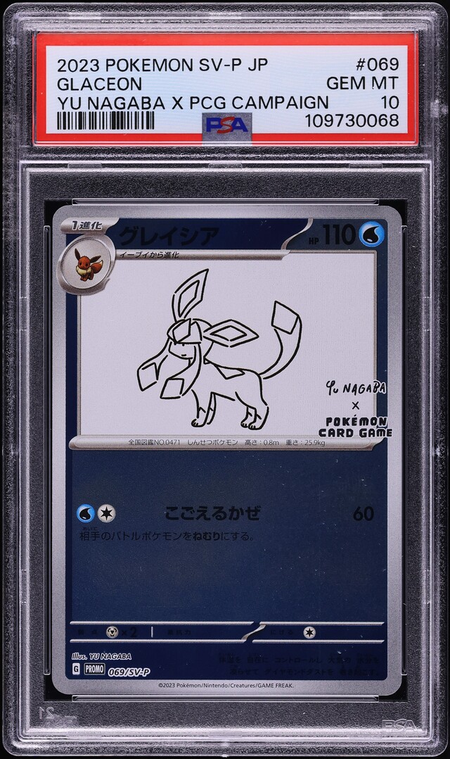 2023 Pokemon Japanese SV Promo Yu Nagaba X PCG Campaign Glaceon #69 PSA 10 GEM