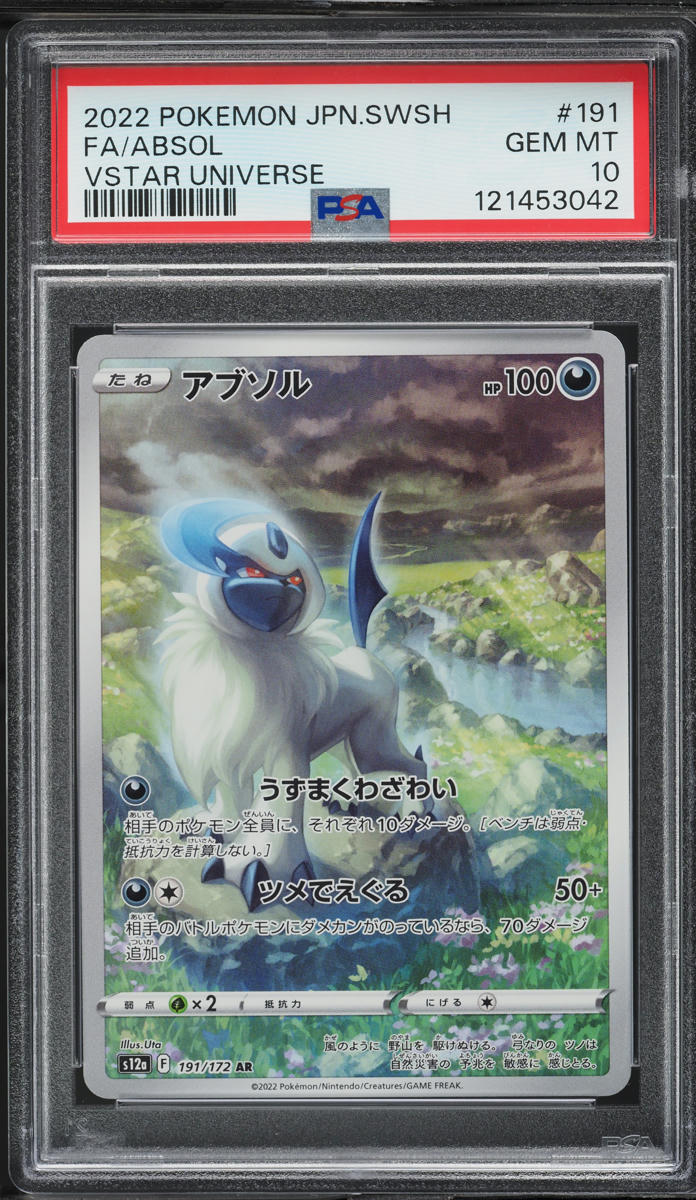 2022 Pokemon Japanese SWSH VSTAR Universe AR Absol #191 PSA 10 GEM MINT