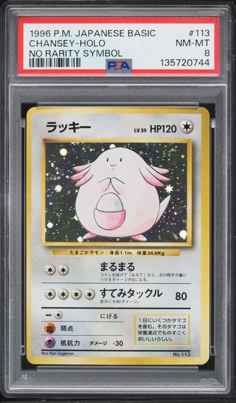 Chansey PSA 8