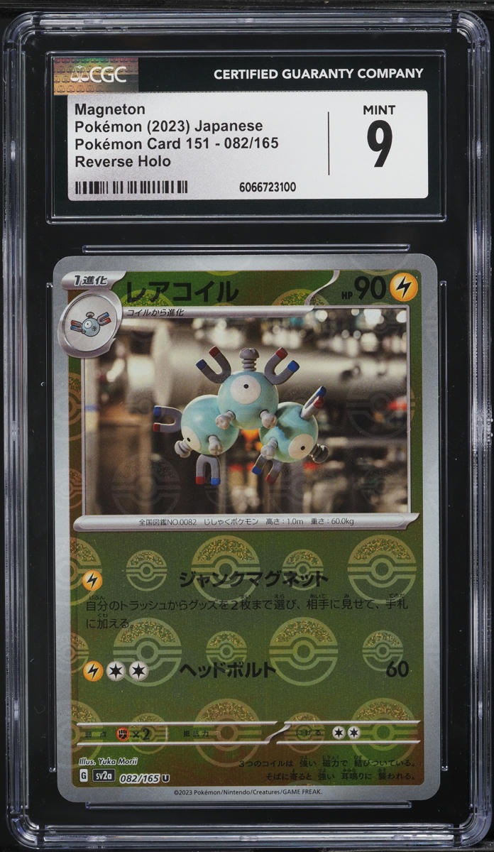 2023 Pokemon Japanese SV 151 Poke Ball Reverse Holo Magneton #82 CGC 9 MINT