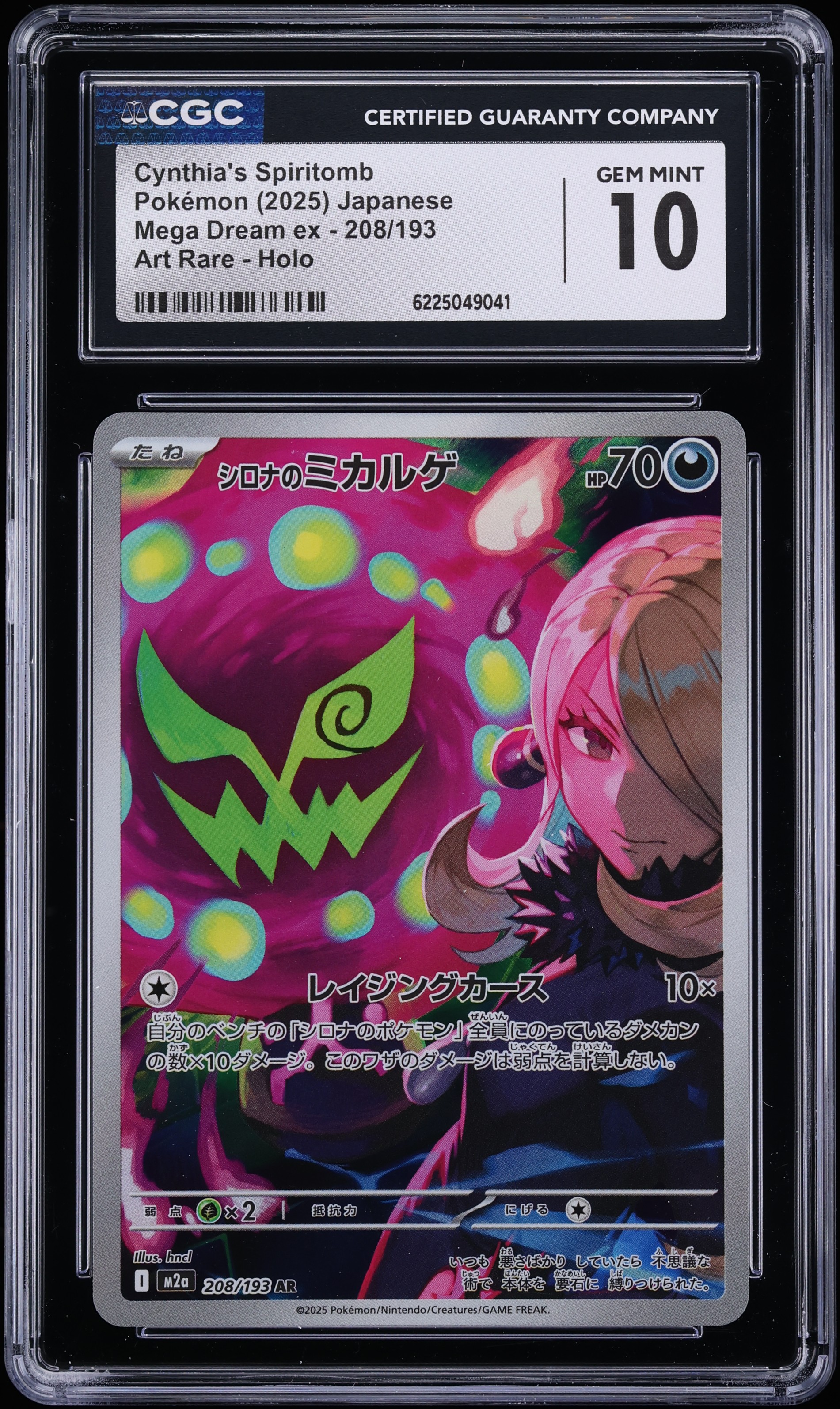 2025 Pokemon Japanese Mega Dream Ex AR Cynthia's Spiritomb #208 CGC 10 GEM MINT