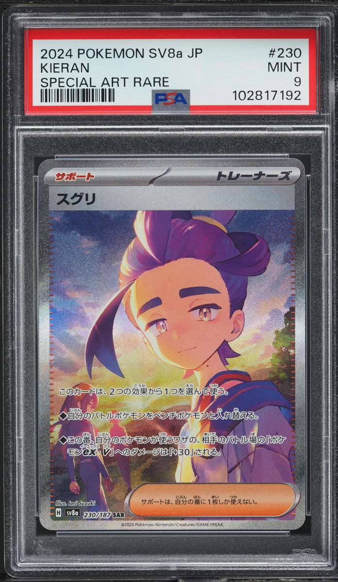 2024 Pokemon Japanese SV Terastal Fest Ex SAR Kieran #230 PSA 9 MINT