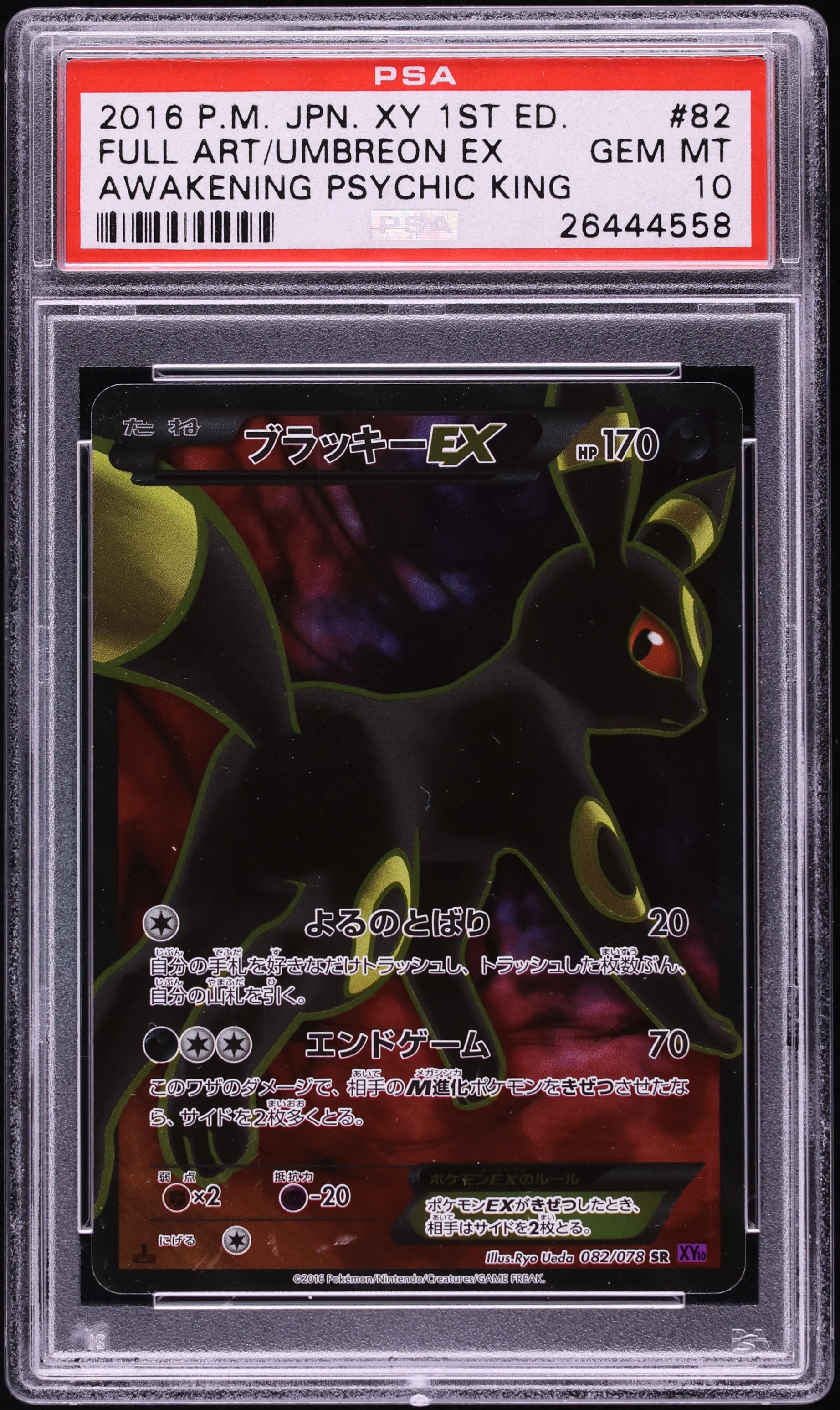 2016 Pokemon Japanese XY Awakening Psychic King 1st Edition Full Art Umbreon EX #82 PSA 10 GEM