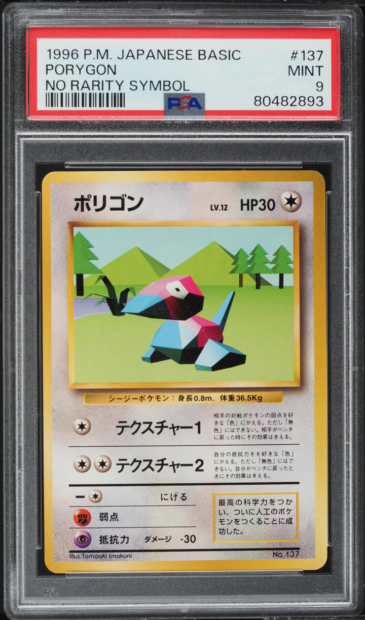 Porygon PSA 9