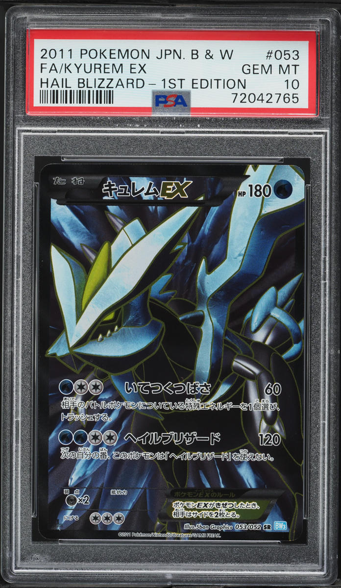 ポケモンカードゲーム FA/Kyurem EX 1st Edition PSA 10 FA/Kyurem EX 1st Edition PSA 10 - メルカリ