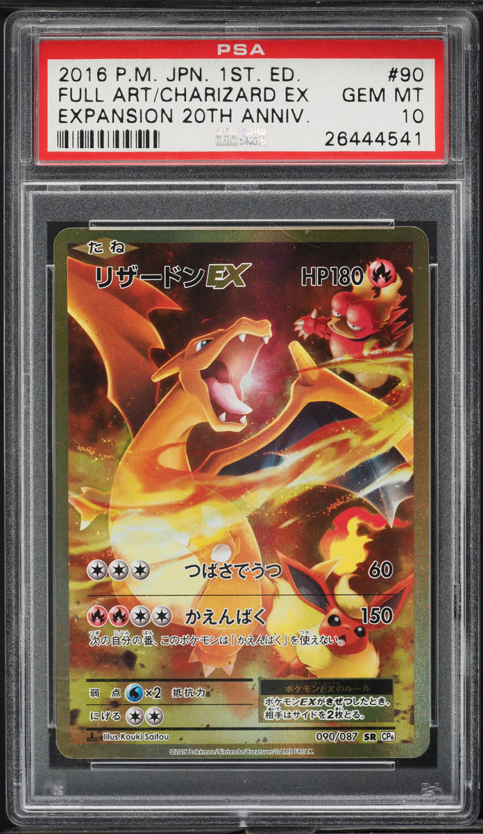 2016 Pokemon Japanese 20th Anniversary 1st Edition Charizard EX #90 PSA 10 GEM