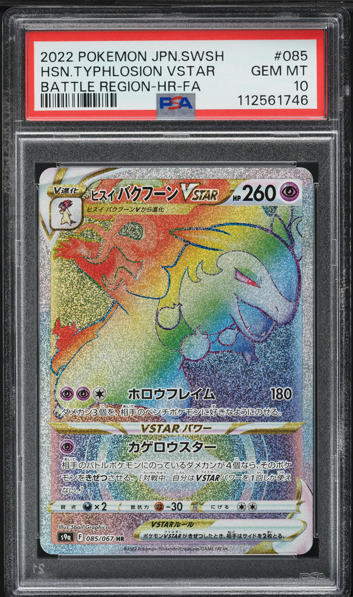 2022 Pokemon Japanese SWSH Battle Region Hyper Rare Typhlosion VSTAR #85 PSA 10
