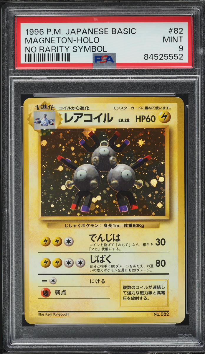 Magneton PSA 9