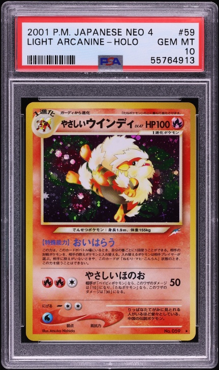 やさしいウインディ PSA