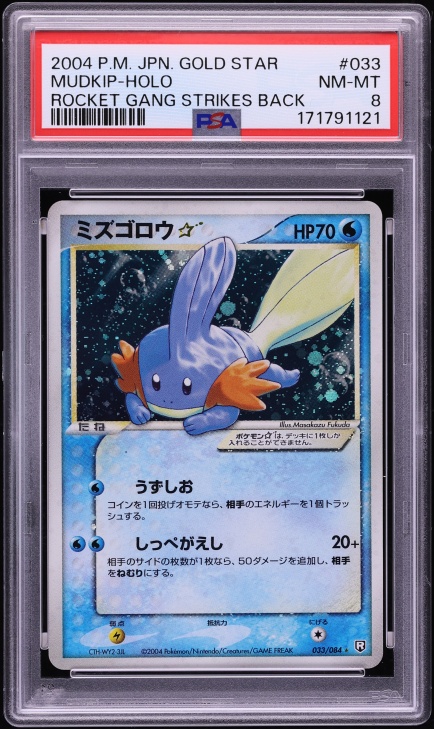Mudkip ☆ — Rocket Gang Strikes Back PSA 8