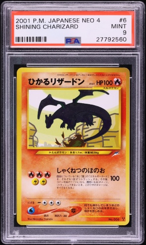 ひかるリザードン PSA