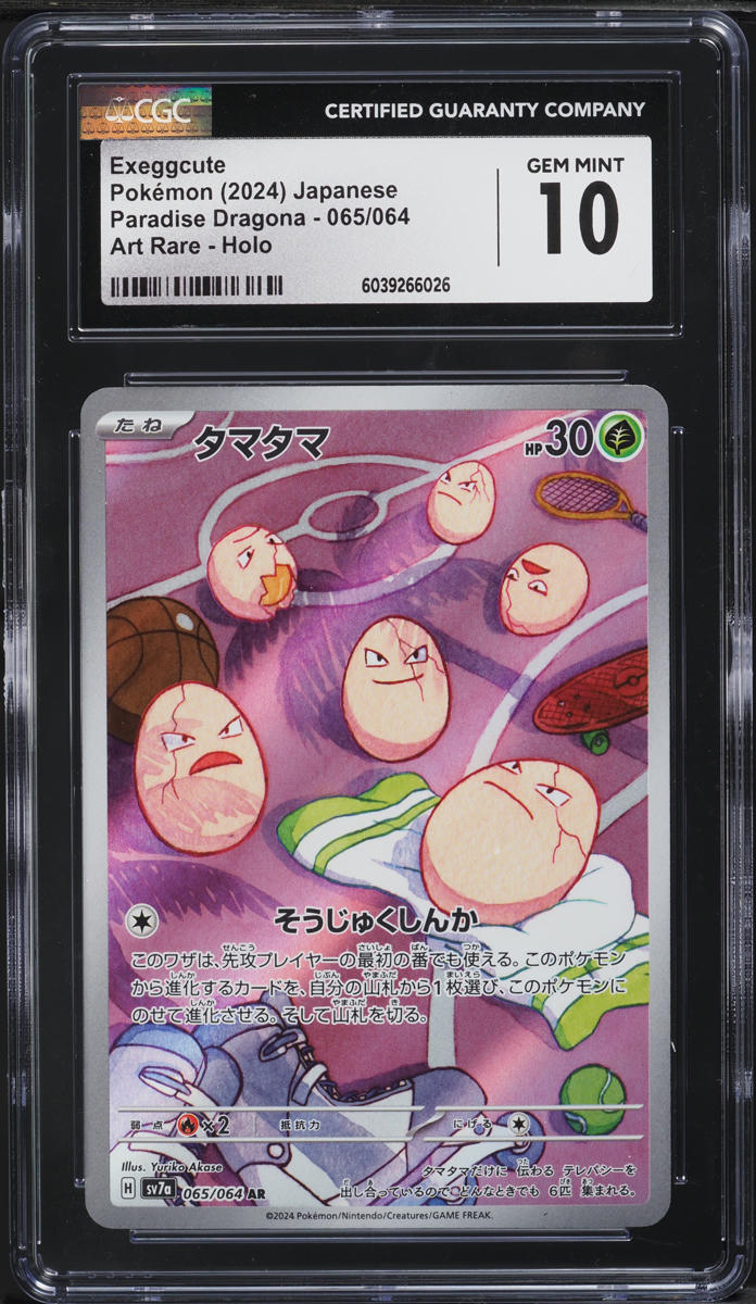 2024 Pokemon Japanese SV Paradise Dragona AR Exeggcute #65 CGC 10 GEM MINT