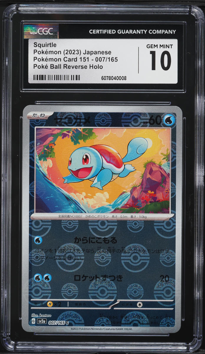 2023 Pokemon Japanese SV 151 Poke Ball Reverse Holo Squirtle #7 CGC 10 GEM MINT