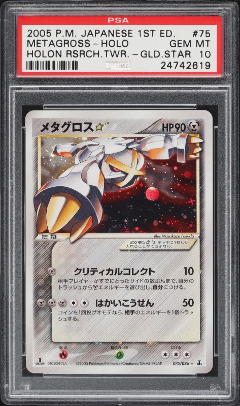 Metagross ☆ — Holon Research Tower PSA 10