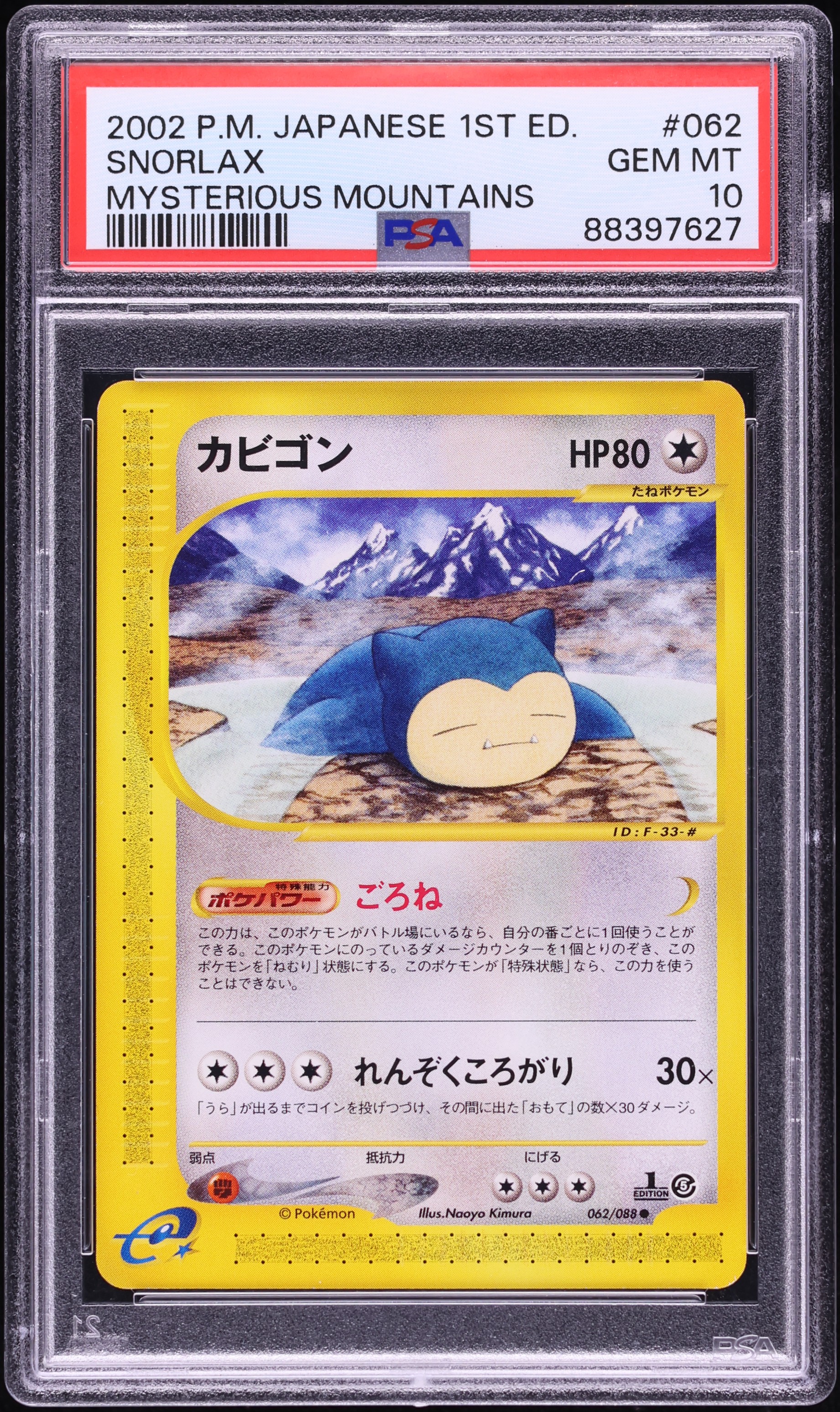 2002 Pokemon Japanese Mysterious Mountains 1st Edition Snorlax #62 PSA 10 GEM MINT