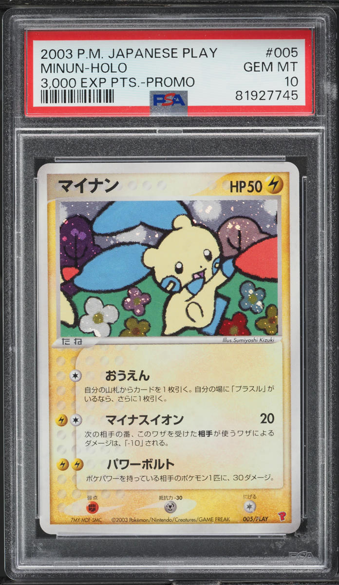 2003 Pokemon Japanese Play Promo 3,000 Points Holo Minun #5 PSA 10 GEM MINT