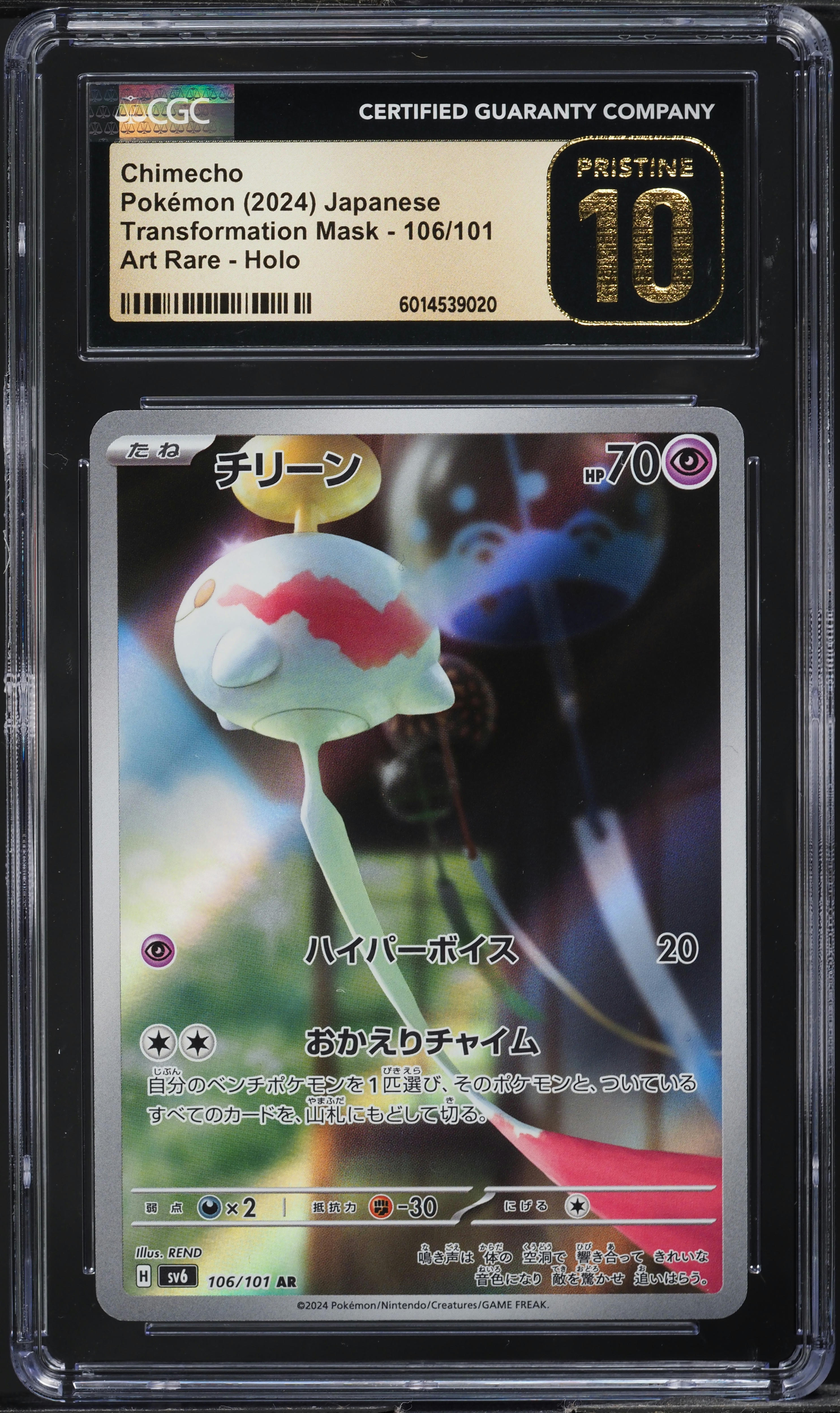 2024 Pokemon Japanese Scarlet & Violet Transformation Mask AR Chimecho #106 CGC 10 PRISTINE