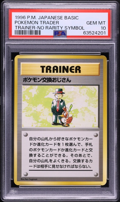 Pokemon Trader PSA 10