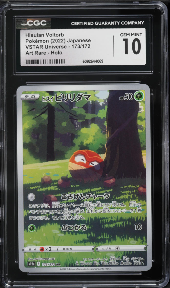 2022 Pokemon Japanese Sword & Shield VSTAR Universe AR Hisuian Voltorb #173 CGC 10 GEM MINT