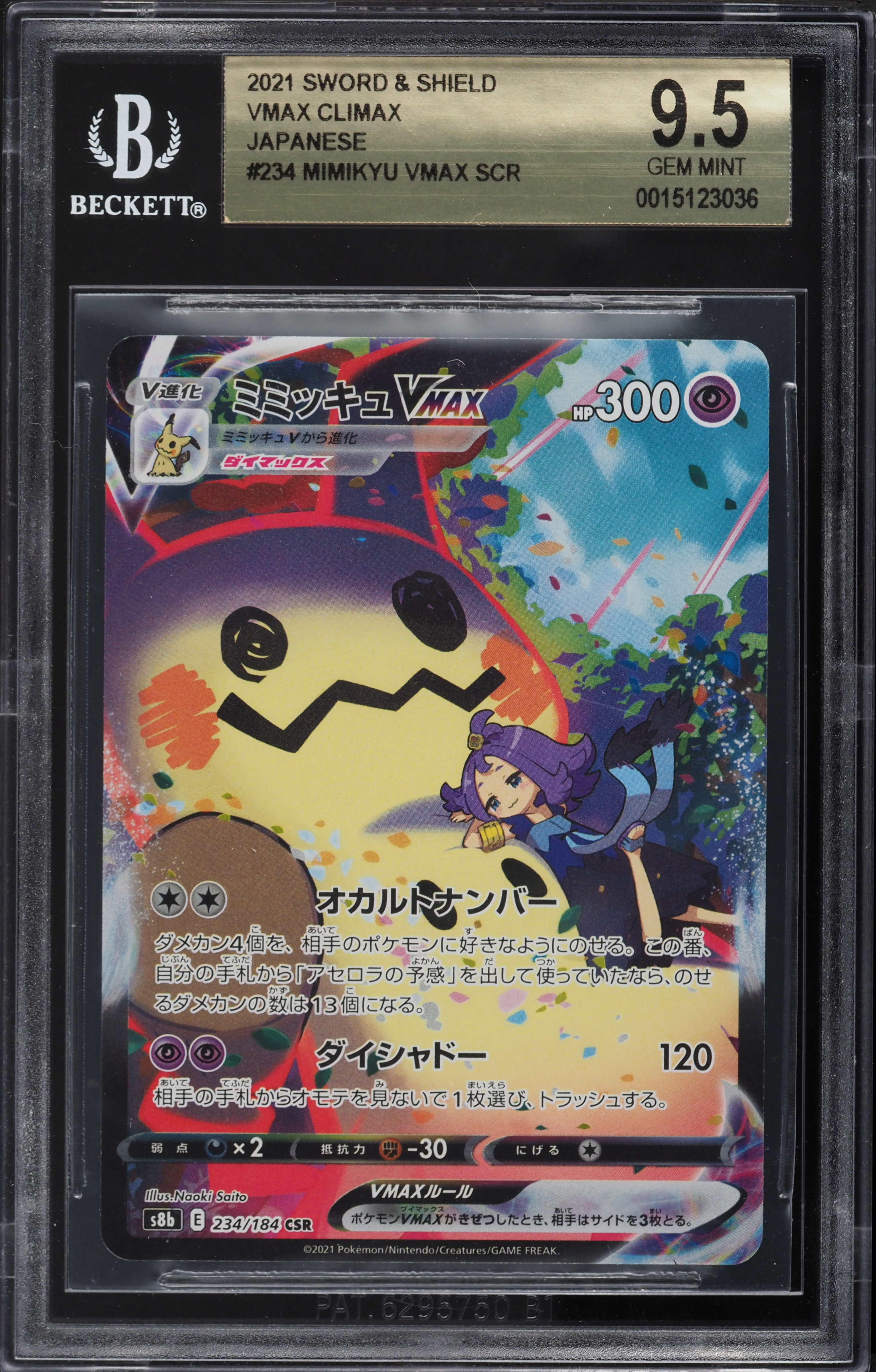 2021 Pokemon Japanese SWSH VMAX Climax Character Rare Mimikyu VMAX #234 BGS 9.5