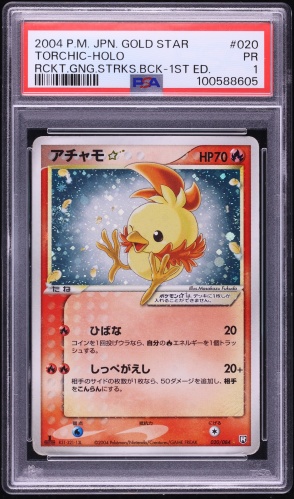 Torchic ☆ — Rocket Gang Strikes Back PSA 1