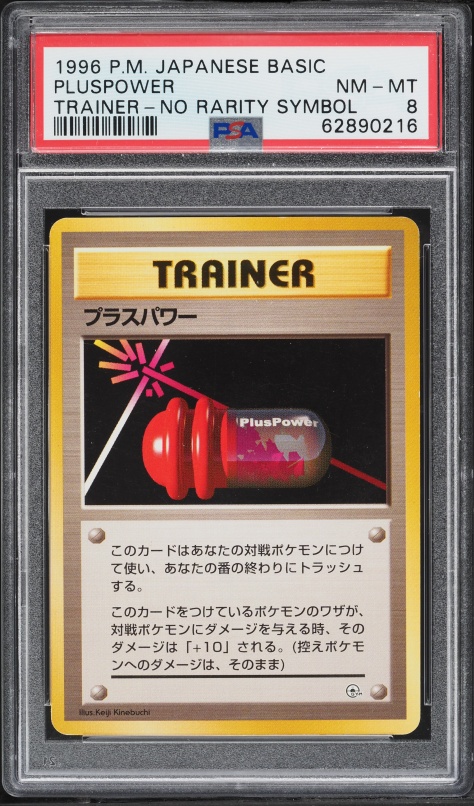 PlusPower PSA 8