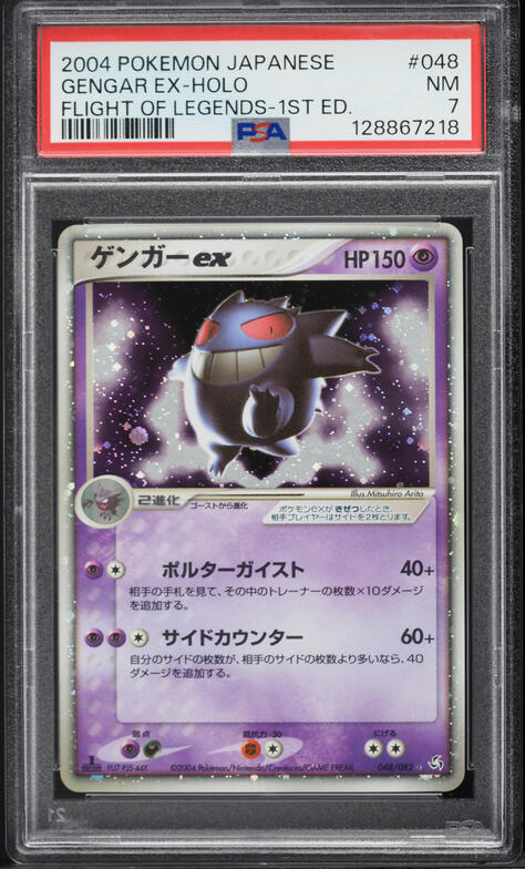 Gengar ex — Flight of Legends PSA 7