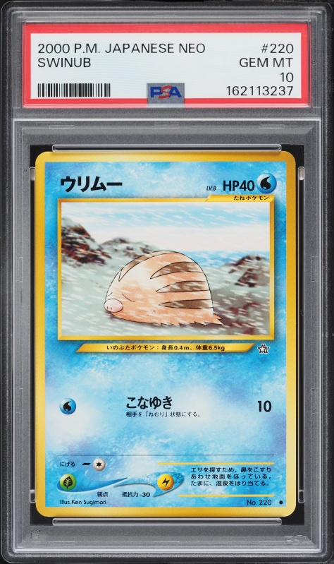 ウリムー PSA